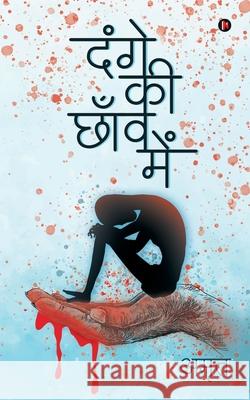 Dange ki Chhanv Mein Amrit 9781649516596 Notion Press - książka