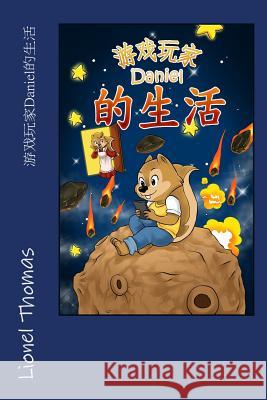 Daniel's Life as a Gamer (Mandarin - Chinese) MR Lionel Thomas MS Andrea Gencheva MR Roy Wibowo 9781508790952 Createspace - książka