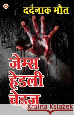 Dardnaak Maut (दर्दनाक मौत) James Hadley Chase   9789356848344 Diamond Magazine Private Limited - książka