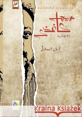 Dareeche Kaagaz ke Farhan Hanif Warsi   9789393998286 Arshia Publications - książka