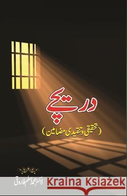 Dareeche: (Research and Criticism) Dr Mohammed Aslam Faroqui   9788119022809 Taemeer Publications - książka