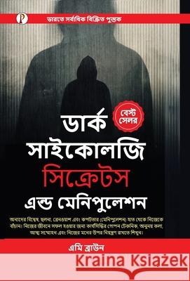 Dark Psychology Secrets & Manipulation (Bengali Edition) Amy Brown 9789359831022 Pharos Books Private Limited - książka