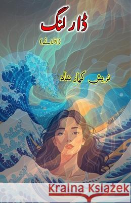 Darling: (Urdu Short Stories) Naresh Kumar Shad 9789369083015 Taemeer Publications - książka
