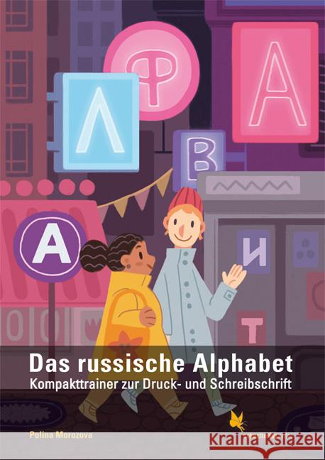 Das russische Alphabet Morozova, Polina 9783896579577 Schmetterling Verlag - książka
