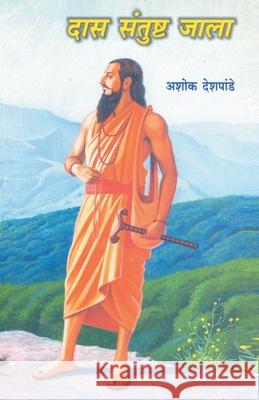 Das Santushta Jala Ashok Deshpande 9788172947651 Dilipraj Prakashan - książka