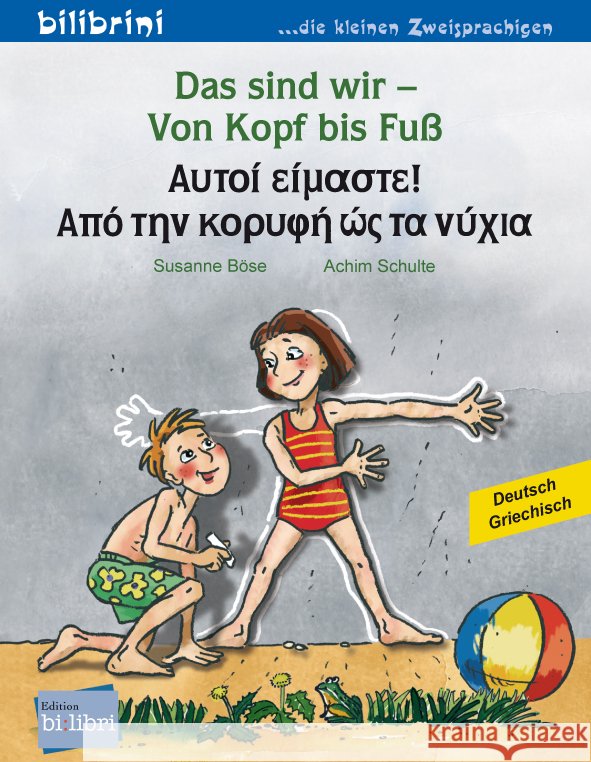 Das sind wir - Von Kopf bis Fuß (Deutsch-Griechisch) Böse, Susanne 9783695050833 Bilibri - książka