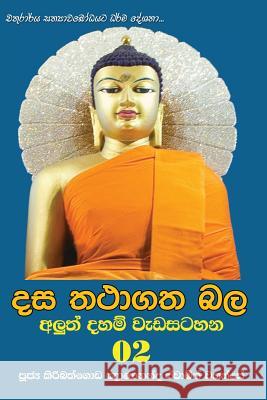 Dasa Thathagatha Bala Ven Kiribathgoda Gnanananda Thero 9789556870589 Mahamegha Publishers - książka