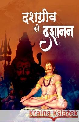 Dasgriv Se Dasanan Sandeep Kumar Sharma 9789395145541 Neelkanth Prakashan - książka