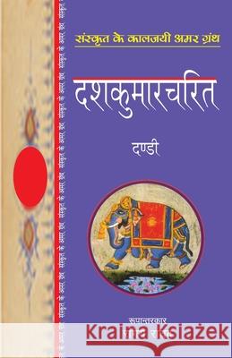 Dashkumarcharit Dandi 9788170287711 Rajpal and Sons - książka