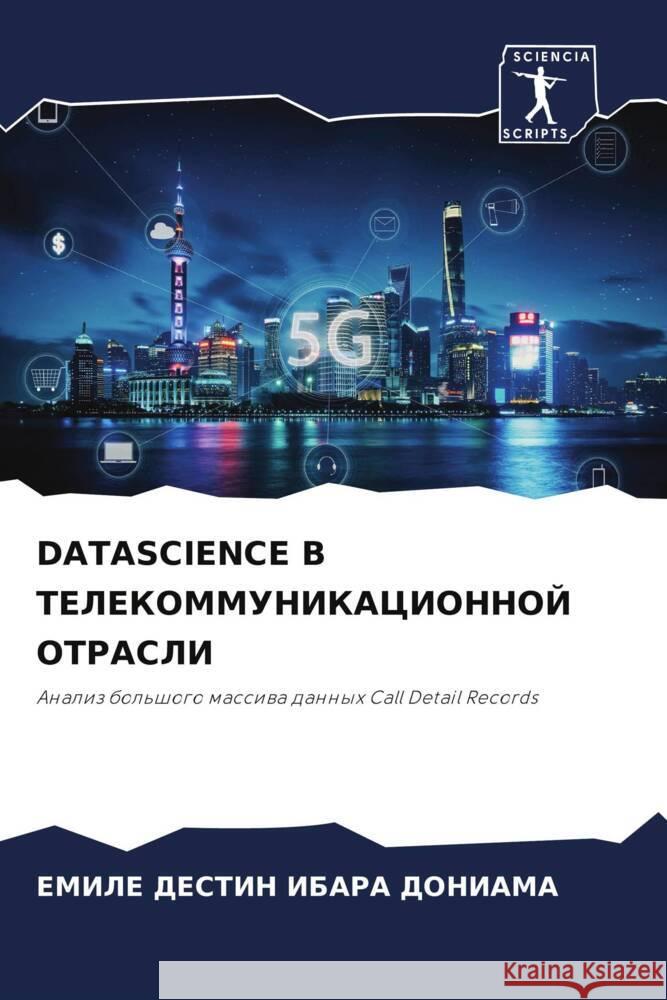 DATASCIENCE V TELEKOMMUNIKACIONNOJ OTRASLI IBARA DONIAMA, EMILE DESTIN 9786204831046 Sciencia Scripts - książka