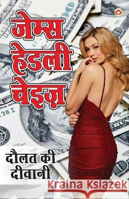 Daulat ki Diwani (दौलत की दीवानी) James Hadley Chase   9789356848283 Diamond Magazine Private Limited - książka