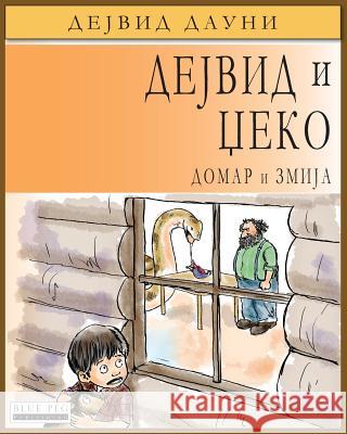 David and Jacko: The Janitor and The Serpent (Serbian Cyrillic Edition) Downie, David 9781922159120 Blue Peg Publishing - książka