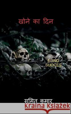 Day of Lost / ???? ?? ??? Sumeet Kumar 9798888695166 Notion Press - książka