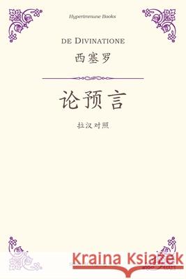 De Divinatione: a Chinese translation Cicero                                   Simon M. Yiyang 9781970739008 Hyperimmune Books - książka