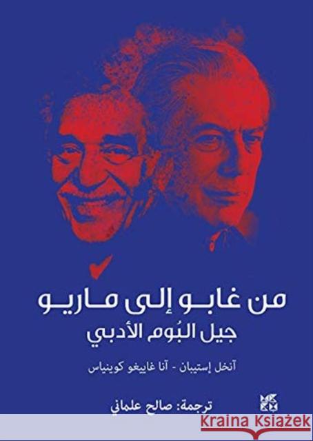 De Gabo A Mario Angel Esteban, Ana, Gallego 9789927137297 Hamad Bin Khalifa University Press - książka