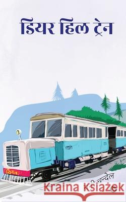Dear Hill Train Sunny Chandel 9798885303101 Notion Press, Inc. - książka