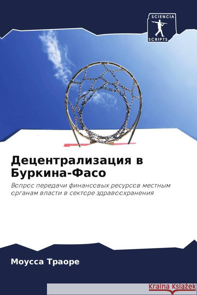 Decentralizaciq w Burkina-Faso Traore, Moussa 9786208176488 _ CRC Press - książka