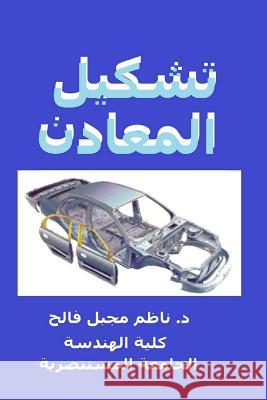 Deep Drawing: In Arabic Dr Nadhim M 9781542877169 Createspace Independent Publishing Platform - książka