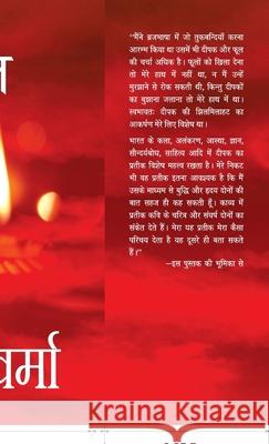 Deepgeet Mahadevi Verma 9788170284949 Rajpal - książka