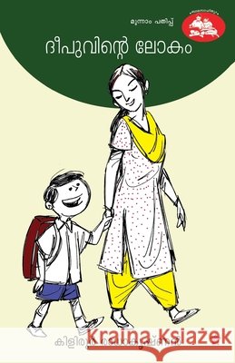 Deepuvinte Lokam Kiliroor Radhakrishnan 9789383155996 Chintha Publisher - książka