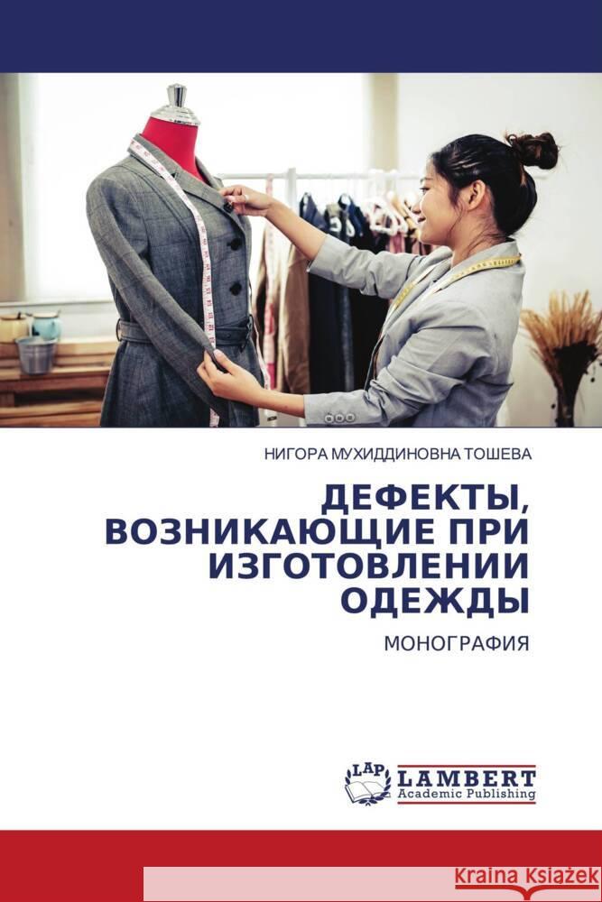 DEFEKTY, VOZNIKAJuShhIE PRI IZGOTOVLENII ODEZhDY Toshewa, Nigora Muhiddinowna 9786204732305 LAP Lambert Academic Publishing - książka