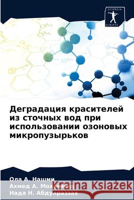 Degradaciq krasitelej iz stochnyh wod pri ispol'zowanii ozonowyh mikropuzyr'kow A. Nashmi, Ola, A. Mohammed, Ahmed, N. Abdulrazzaq, Nada 9786203298659 Sciencia Scripts - książka