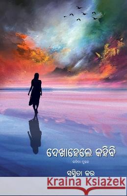 Dekha Hele Kahibi Sasmita Kar 9781645603108 Black Eagle Books - książka