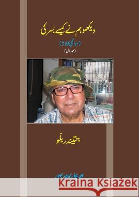 DEKHO HUM NE KAISE BASAR KI (Biographical Col-lage Vol-I) Jitender Billoo   9788192466187 Qalam Pablaikeshanz - książka