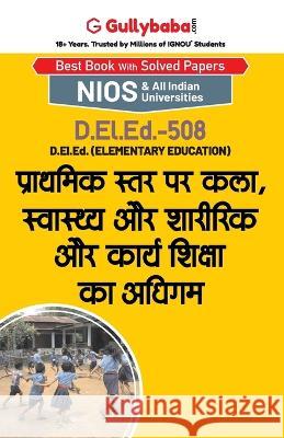 D.El.Ed.-508 प्राथमिक स्तर पर कला, स् Gullybaba Com Panel 9789388149051 Gullybaba Publishing House Pvt Ltd - książka