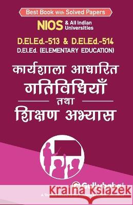 D.el.ed-513 कार्यशाला आधारित गतिव Gullybaba Com Panel 9789388149099 Gullybaba Publishing House Pvt Ltd - książka