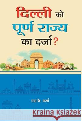 Delhi ko Poorna Rajya ka Darza? S. K. Sharma 9789353229054 Prabhat Prakashan Pvt Ltd - książka