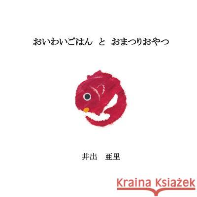 Delicious Japan by Month (Japanese Edition) Ari Idee 9780979899140 Technology & Imagination Press - książka