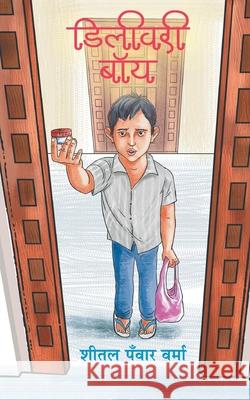 Delivery Boy Sheetal Panwar 9789388556309 Anjuman Prakashan - książka