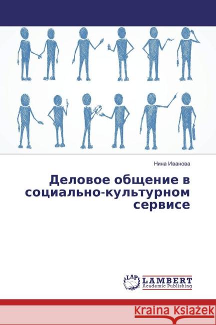 Delovoe obshhenie v social'no-kul'turnom servise Ivanova, Nina 9783659833137 LAP Lambert Academic Publishing - książka