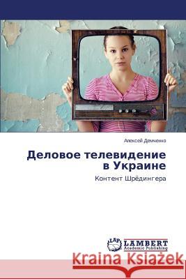 Delovoe Televidenie V Ukraine Demchenko Aleksey 9783659585623 LAP Lambert Academic Publishing - książka