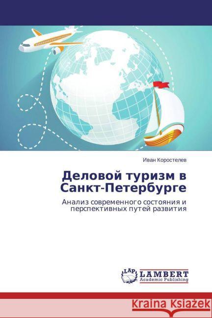 Delovoj turizm v Sankt-Peterburge : Analiz sovremennogo sostoyaniya i perspektivnyh putej razvitiya Korostelev, Ivan 9783659715860 LAP Lambert Academic Publishing - książka