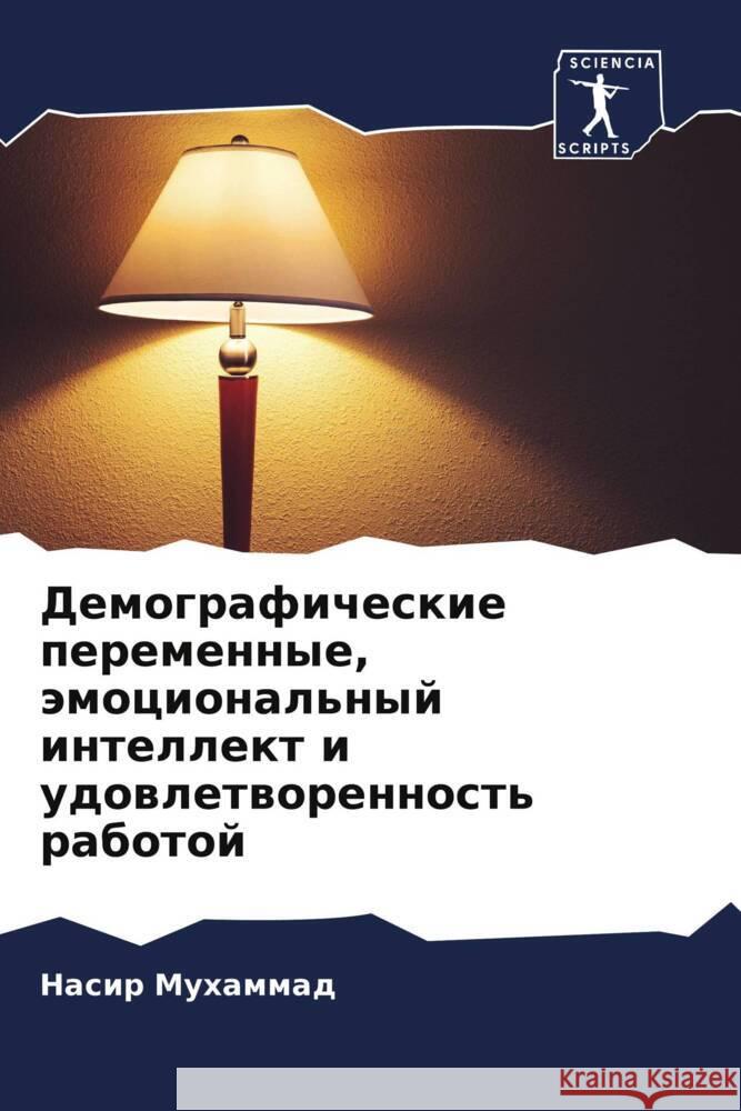 Demograficheskie peremennye, ämocional'nyj intellekt i udowletworennost' rabotoj Muhammad, Nasir 9786204619521 Sciencia Scripts - książka
