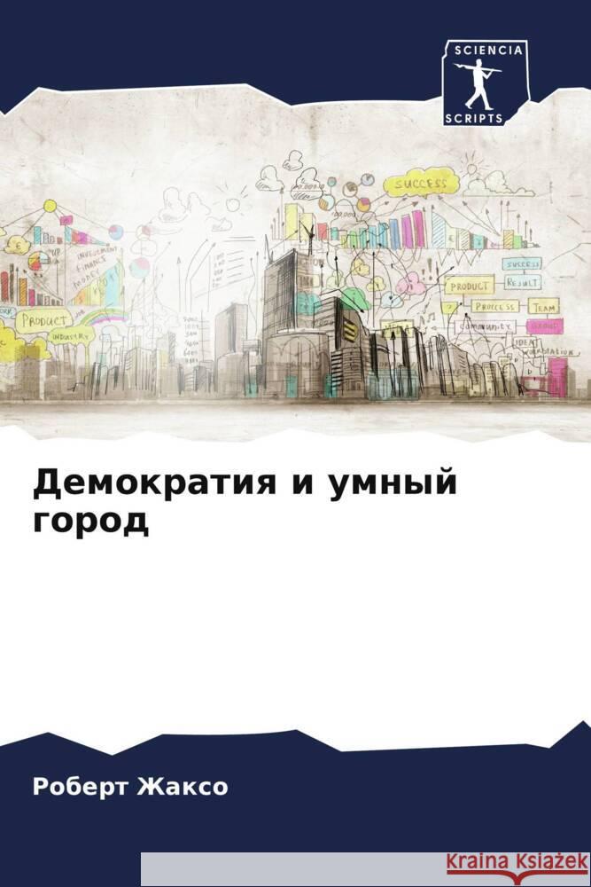 Demokratiq i umnyj gorod Zhaxo, Robert 9786204433103 Sciencia Scripts - książka