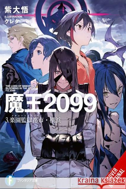 Demon Lord 2099, Vol. 3 (light novel) Daigo Murasaki 9798855403114 Little, Brown & Company - książka