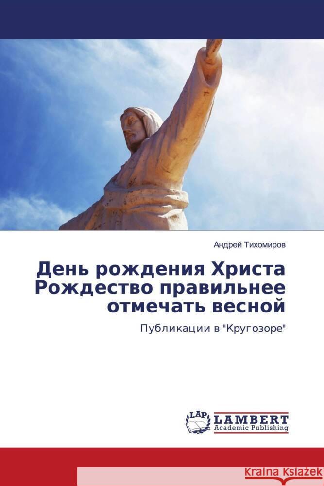 Den' rozhdeniq Hrista Rozhdestwo prawil'nee otmechat' wesnoj Tihomirow, Andrej 9786202919807 LAP Lambert Academic Publishing - książka