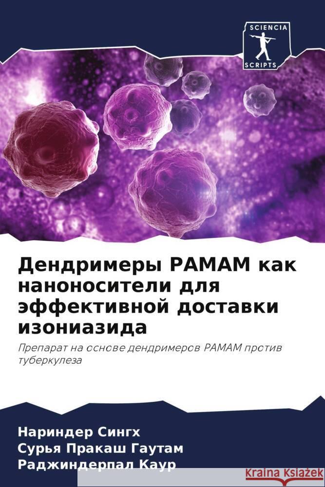 Dendrimery PAMAM kak nanonositeli dlq äffektiwnoj dostawki izoniazida Singh, Narinder, Gautam, Sur'q Prakash, Kaur, Radzhinderpal 9786207100453 Sciencia Scripts - książka