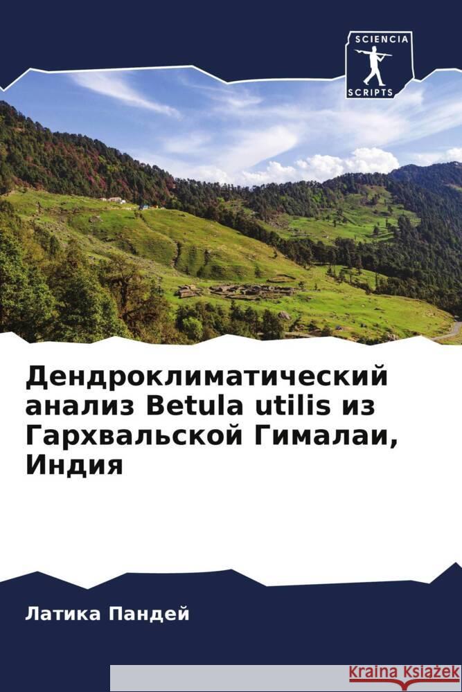 Dendroklimaticheskij analiz Betula utilis iz Garhwal'skoj Gimalai, Indiq Pandej, Latika 9786204893181 Sciencia Scripts - książka