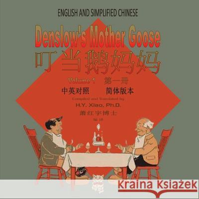 Denslow's Mother Goose, Volume 1 (Simplified Chinese): 06 Paperback Color H. y. Xia William Wallace Denslow 9781503347205 Createspace - książka
