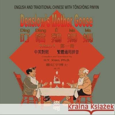 Denslow's Mother Goose, Volume 1 (Traditional Chinese): 03 Tongyong Pinyin Paperback Color H. y. Xia William Wallace Denslow 9781503347168 Createspace - książka