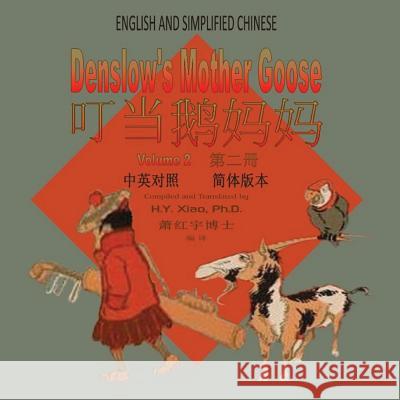 Denslow's Mother Goose, Volume 2 (Simplified Chinese): 06 Paperback Color H. y. Xia William Wallace Denslow 9781503347496 Createspace - książka