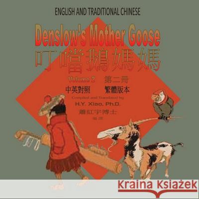 Denslow's Mother Goose, Volume 2 (Traditional Chinese): 01 Paperback Color H. y. Xia William Wallace Denslow 9781503347441 Createspace - książka