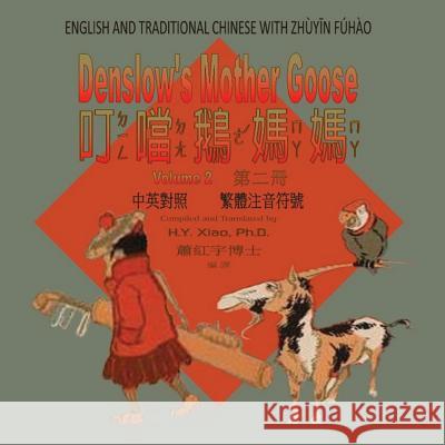 Denslow's Mother Goose, Volume 2 (Traditional Chinese): 02 Zhuyin Fuhao (Bopomofo) Paperback Color H. y. Xia William Wallace Denslow 9781503347458 Createspace - książka
