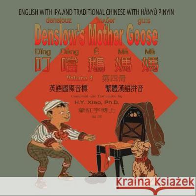 Denslow's Mother Goose, Volume 4 (Traditional Chinese): 09 Hanyu Pinyin with IPA Paperback Color H. y. Xia William Wallace Denslow 9781503356962 Createspace - książka