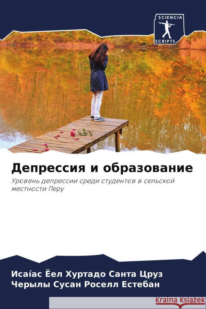 Depressiq i obrazowanie Hurtado Santa Cruz, Isaías Joel, Rosell Esteban, Cheryly Susan 9786204891095 Sciencia Scripts - książka