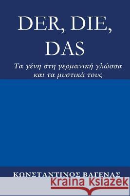 Der, Die, Das: Tα γένη στη γερμανική γλ Vayenas, Constantin 9783952481097 Constantin Vayenas - książka